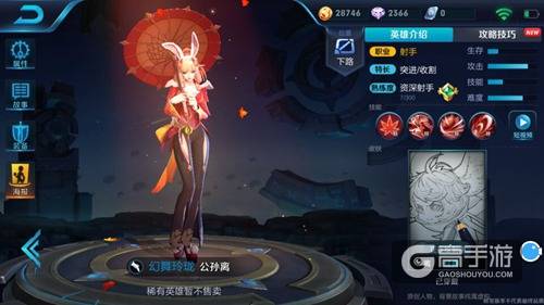 王者荣耀公孙离详细攻略