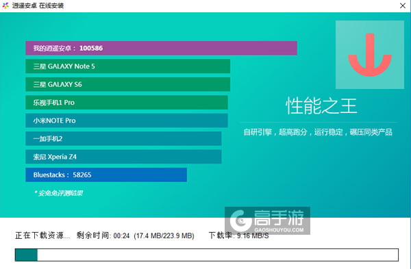 头脑之箭：圆点配对电脑版安装教程2