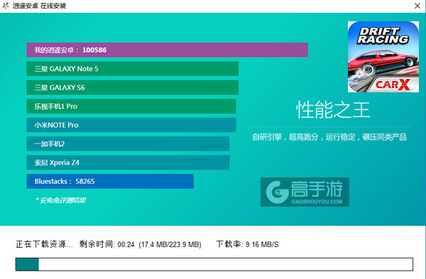 CarX 甩尾赛电脑版安装教程2