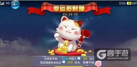 天天酷跑招财猫怎么样？招财猫详细介绍