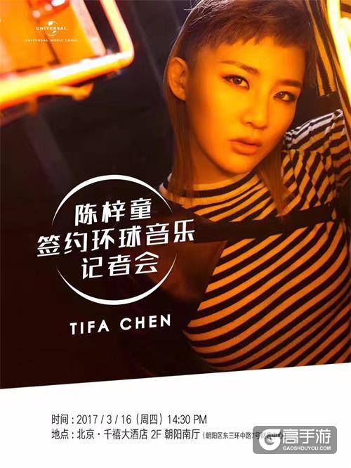 《权力与荣耀》打造轻松游戏环境 陈梓童今晚入驻游戏直播间