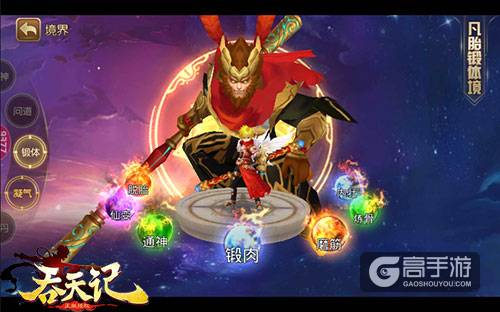 已臻化境9377《吞天记》逍遥游仙任务来袭
