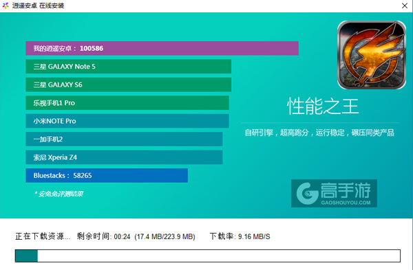 最高警戒电脑版安装教程2