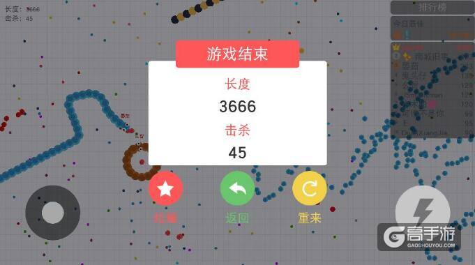 贪吃蛇大作战