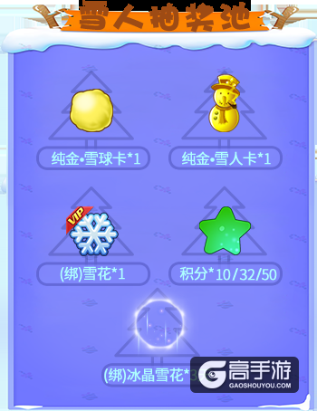 《推理学院》相约圣诞迎新年，甜蜜活动进行中