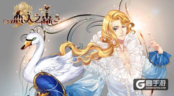即将重启次元之门 《恋人之森》预下载今日开启