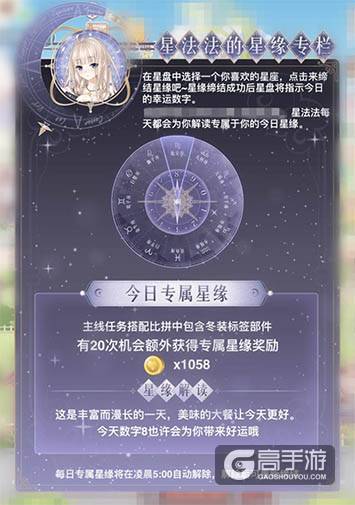 奇迹暖暖