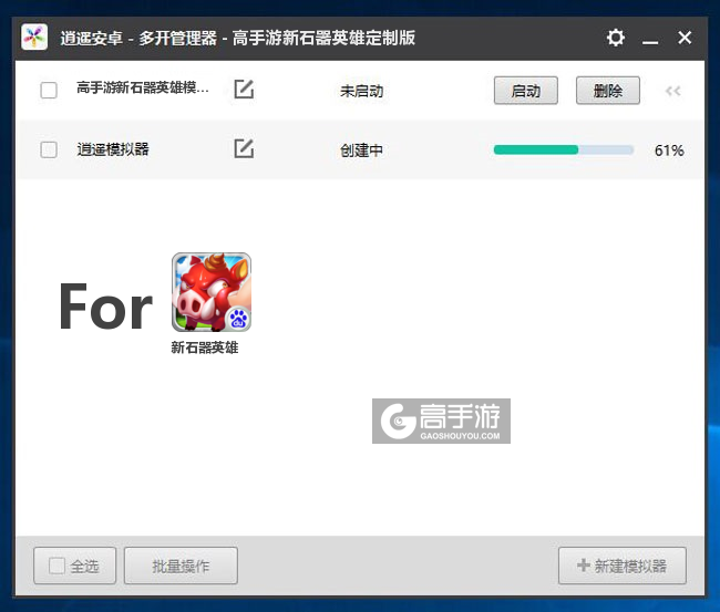 新的模拟器创建完毕