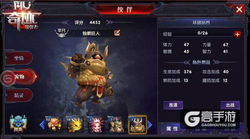 《奇迹：最强者》先锋测试爆料—新宠物登场！