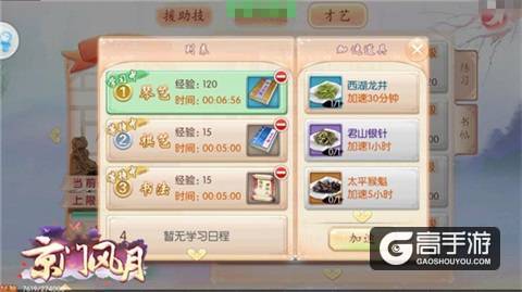 悠闲这件事 《京门风月》最懂古风生活