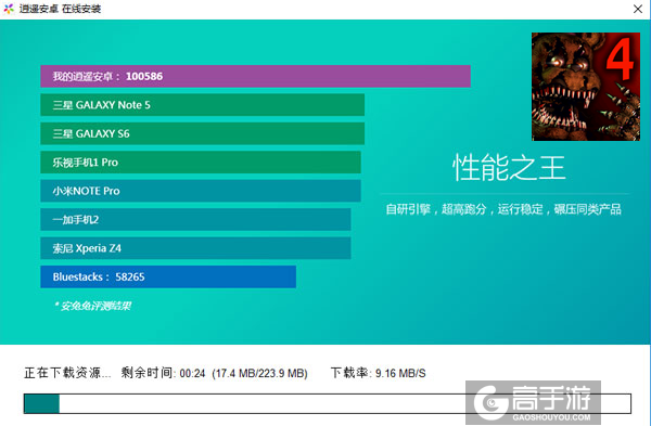 玩具熊的五夜后宫4电脑版安装教程2