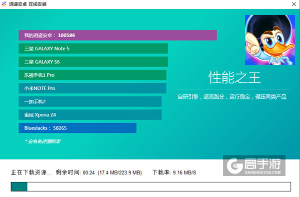迪斯科鸭子电脑版安装教程2