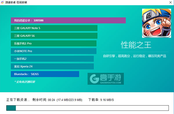 小小忍者电脑版安装教程2