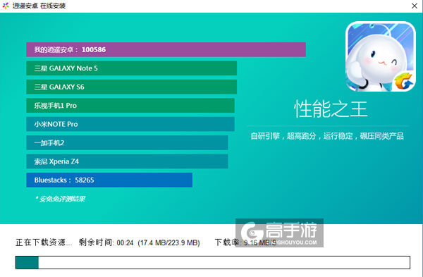 QQ炫舞手游电脑版安装教程2