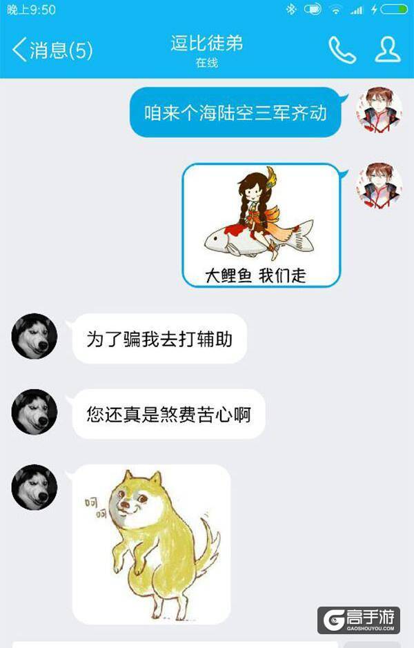 【名师出坑徒】徒儿，与为师水陆空三军齐聚，无敌！