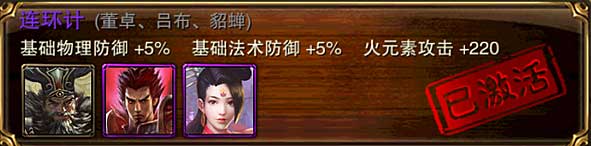 《六龙争霸3D》破军职业卡牌及卡组搭配推荐