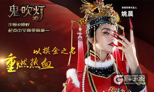 原创文学变革看《鬼吹灯3D》顶级IP的铸造