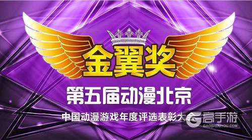 次主机生态硬件娱乐生态战略获肯定，新游互联得金翼奖两项大奖 