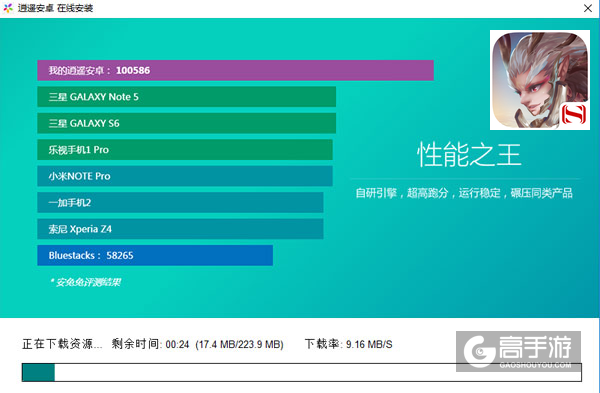 山海长歌电脑版安装教程2