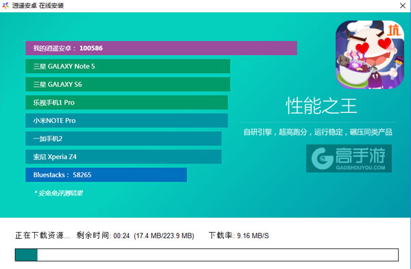 史小坑的黑暗料理电脑版安装教程2