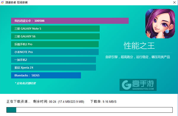 梦想星城电脑版安装教程2