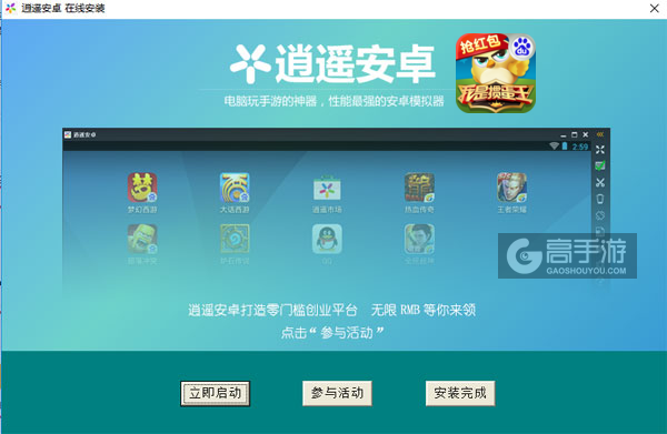 我是掼蛋王电脑版安装教程3