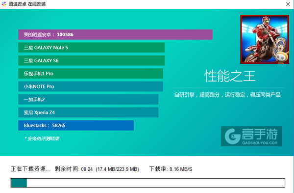 疯狂穿越电脑版安装教程2