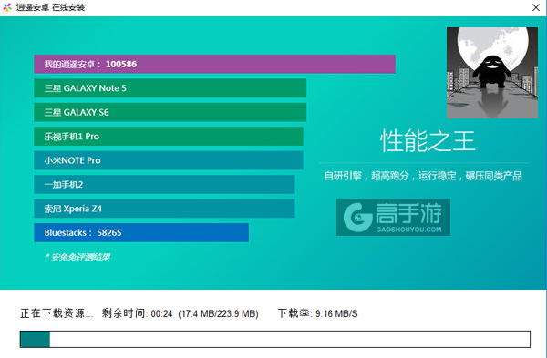 想快点变成人类电脑版安装教程2