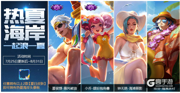 小乔-缤纷独角兽登陆热夏海岸，限时活动等你参与~
