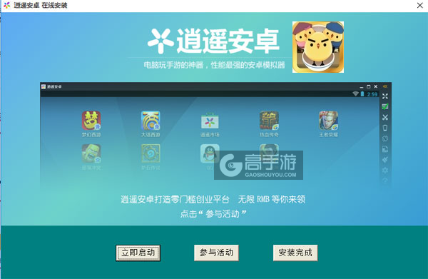 小鸡盖饭电脑版安装教程3