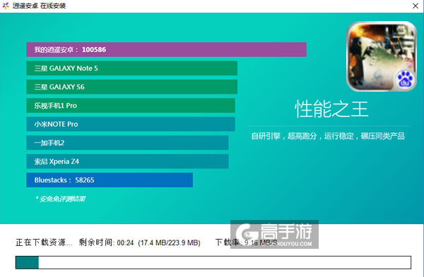 全民海战-世界霸主电脑版安装教程2