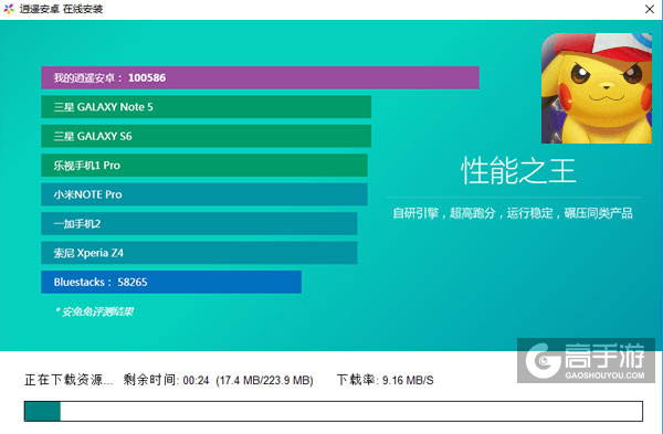 口袋超萌电脑版安装教程2