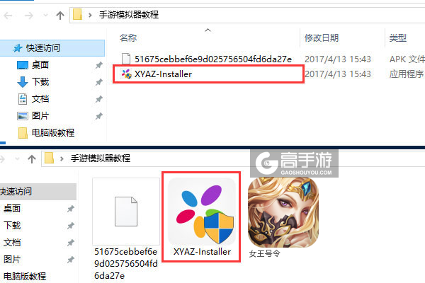 女王号令电脑版安装教程1