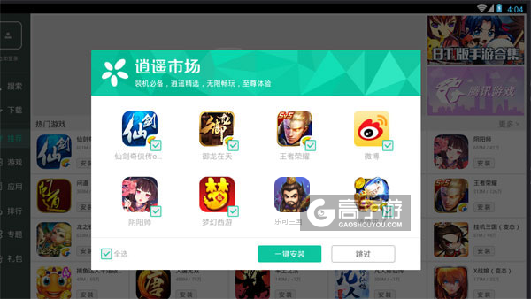 高手游定制的乐可三国电脑版有相关热门游戏推荐