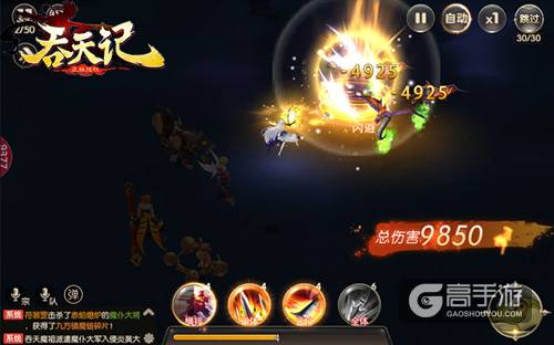 已臻化境9377《吞天记》逍遥游仙任务来袭