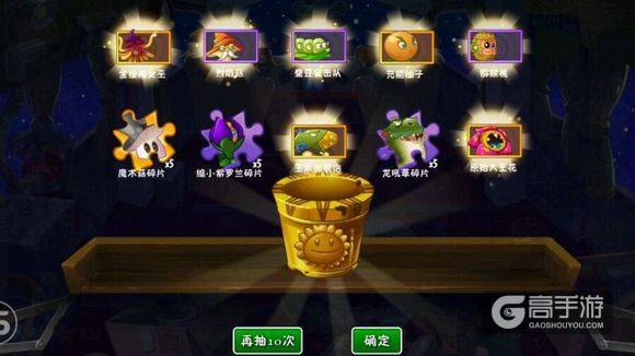 横版手游排行榜top5：植物大战僵尸2