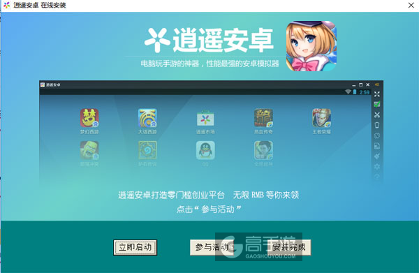 宠物魔法电脑版安装教程3