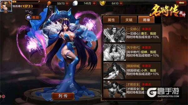 倾国倾城！《超神名将传》美女武将大盘点