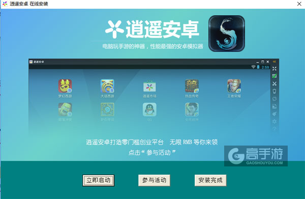 神秘之剑电脑版安装教程3