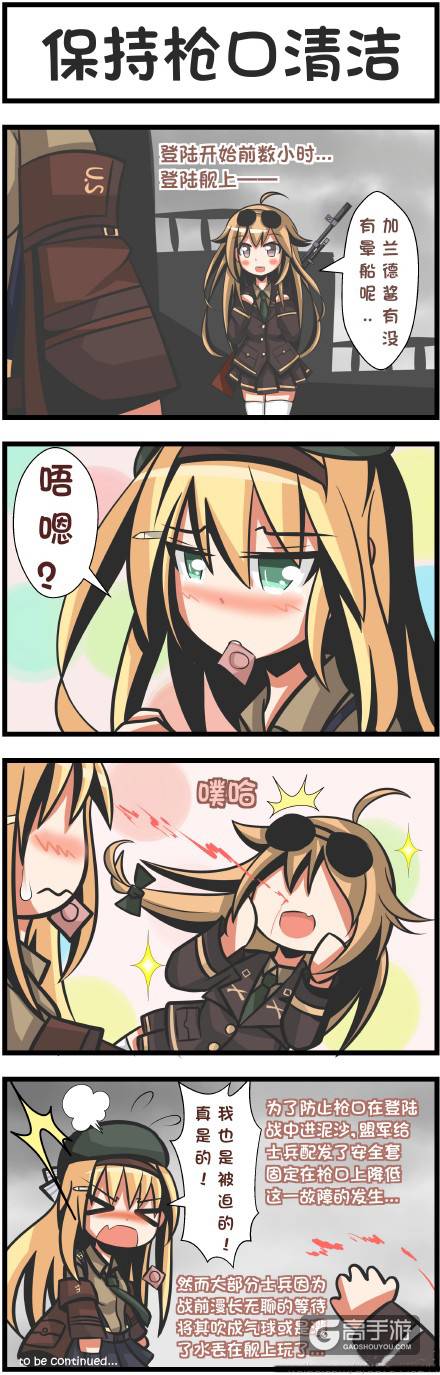 少女前线少女漫画 少女前线壁纸