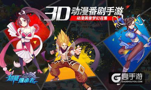 新皮肤来袭 《超能继承者》新资料片29日上线