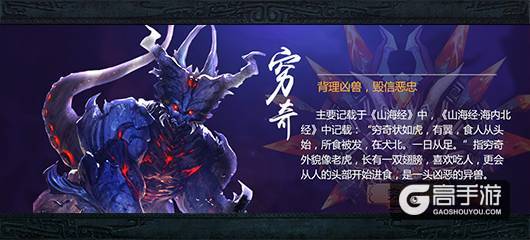 凶兽来袭《魔兽山海经》山海世界四大凶兽盘点