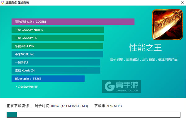 烈焰封天电脑版安装教程2