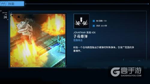 聚爆乔纳森技能解读 聚爆乔纳森技能使用攻略