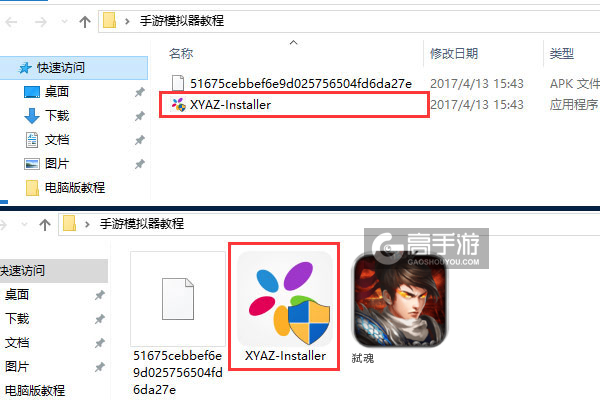 弑魂电脑版安装教程1