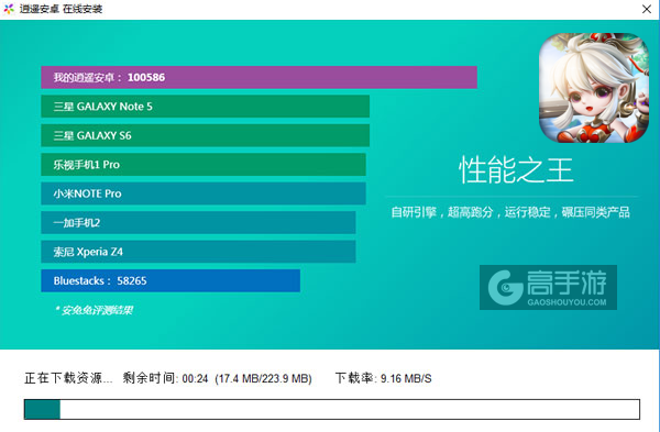 山海仙魔录电脑版安装教程2