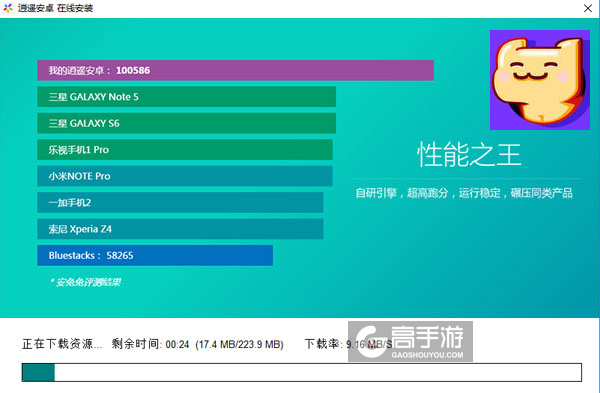 冲刺小猫电脑版安装教程2