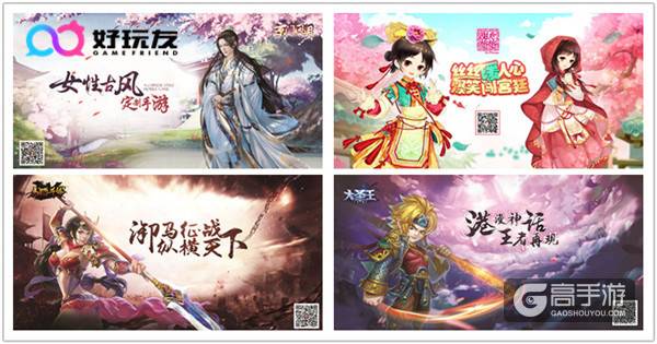 玩友集结放肆PLAY！ 2016CJ好玩友展台首日