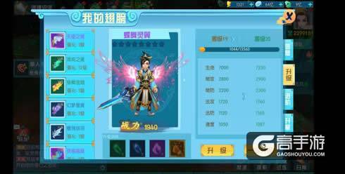 神都降魔：灵翼玩法大揭秘，不怪你玩不过别人！