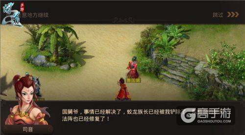 《问道》手游八仙梦境九月更新 曹国舅剧情抢先看